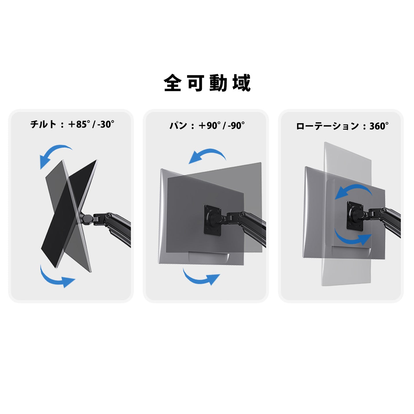 モニターアーム シングル ドッキングステーションベース付き 13~34インチ対応