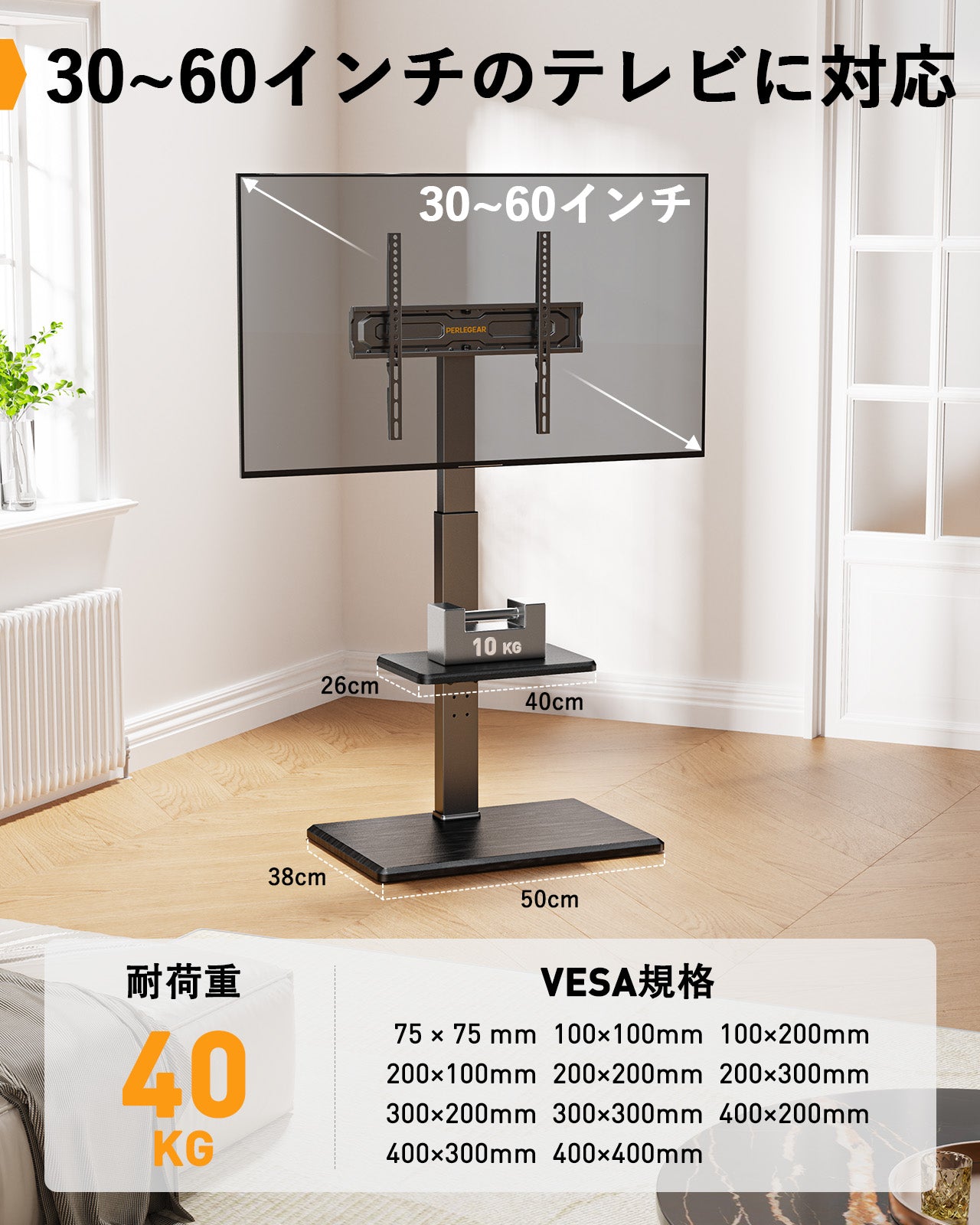 Perlegear テレビスタンド 30~60V対応 40kg耐荷重 隠しキャスター付き テレビ台 壁寄せ ハイタイプ tvスタンド キャスター付き 自立式 tv stand 8段階高さ調整 左右±40度首振り 上下±5度調整  VESA75x75mm~400x400mm PGFS14