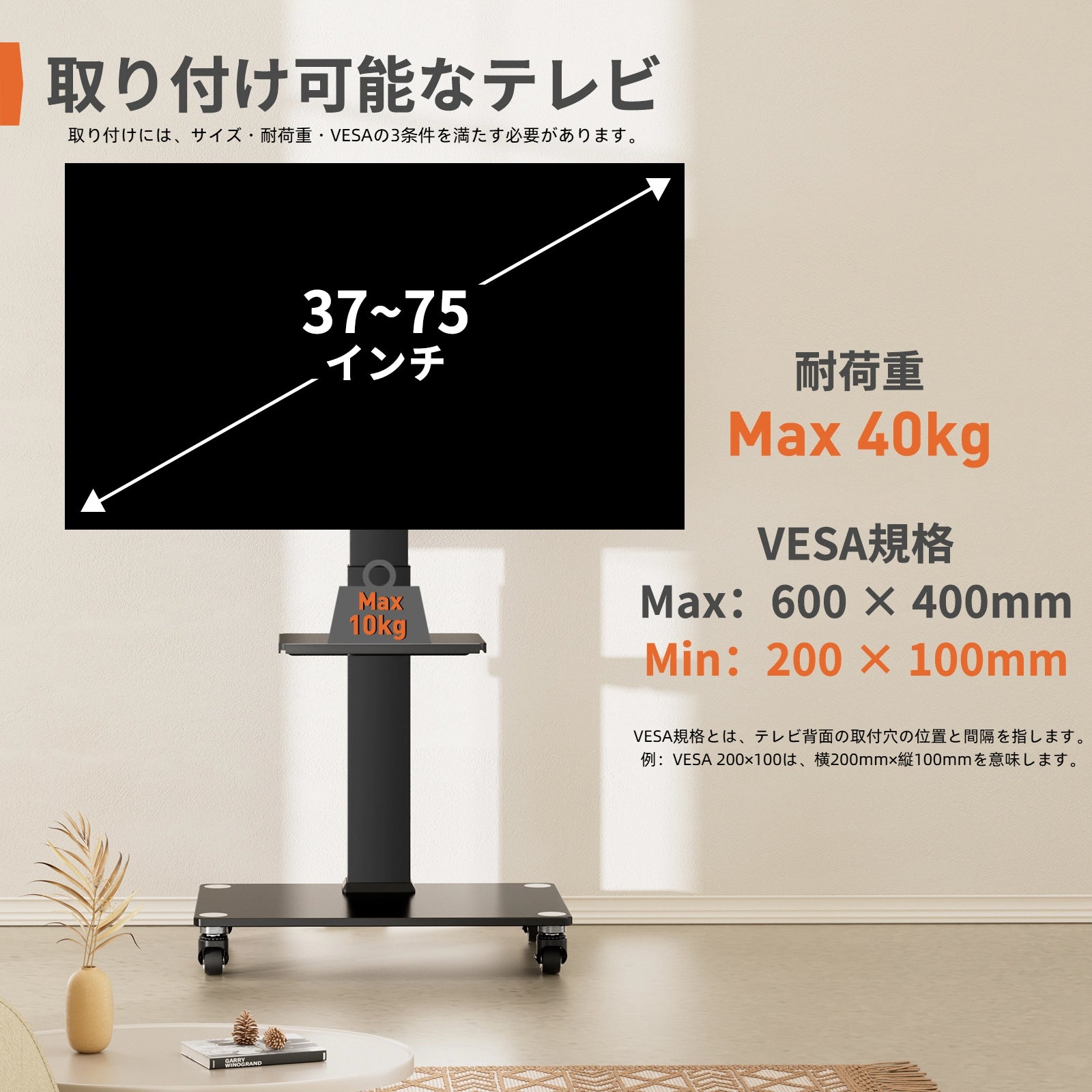 Perlegear テレビスタンド 37-75インチ対応 40kg耐荷重 キャスター付き