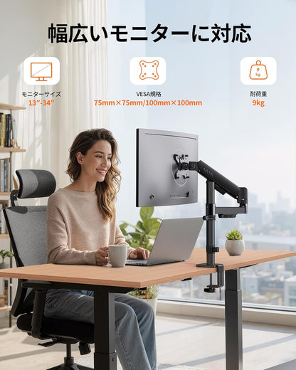 ErGear Monitor Arm, Fits 13 - 34 Inches, Load Capacity 19.8 lbs (9 kg), High Pole + Gas Spring Type, Display Arm, VESA 75 x 75 mm, 100 x 100 mm), Single PC Arm, Clamp Type, Grommet, Multi-Angle Adjustment, Wire Storage